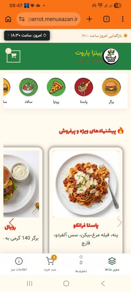 منوی دیجیتال پیتزا پاروت روی گوشی